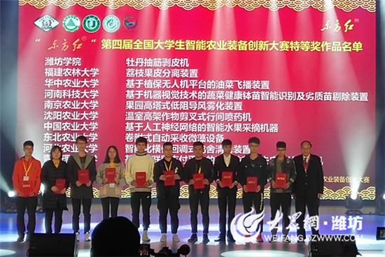 全国大学生智能农业装备创新大赛特等奖，被咱潍坊学院学生夺得！