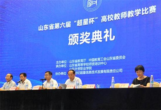 潍坊学院在山东省第六届“超星杯”高校教师教学比赛中再获佳绩