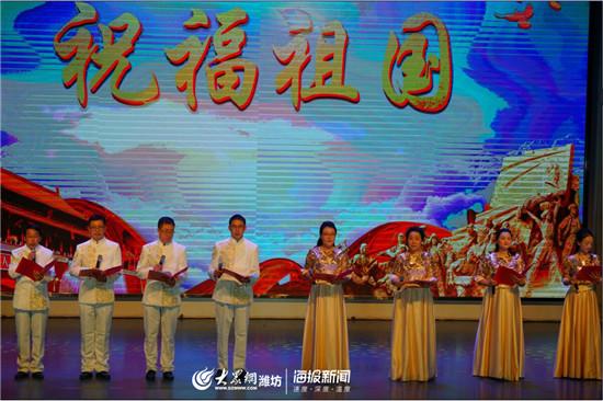 潍坊学院举行“壮丽七十年，奋斗新时代”教职工朗诵比赛