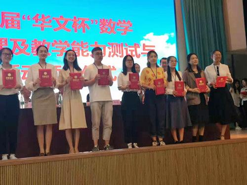 潍坊学院学生在全国师范生数学创课及教学能力测试与交流展示活动中获奖
